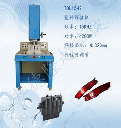 高效生產(chǎn)利器 箱包鎖多工位自動焊接機(jī)與相關(guān)塑料焊接設(shè)備解析